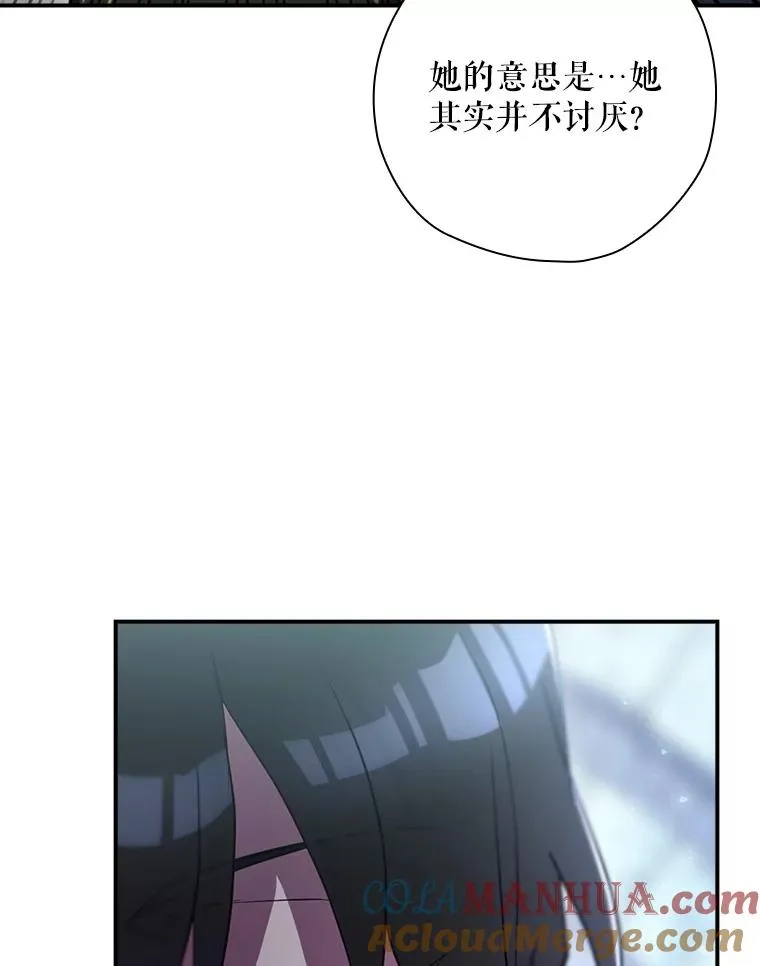 51.设置陷阱 第25页