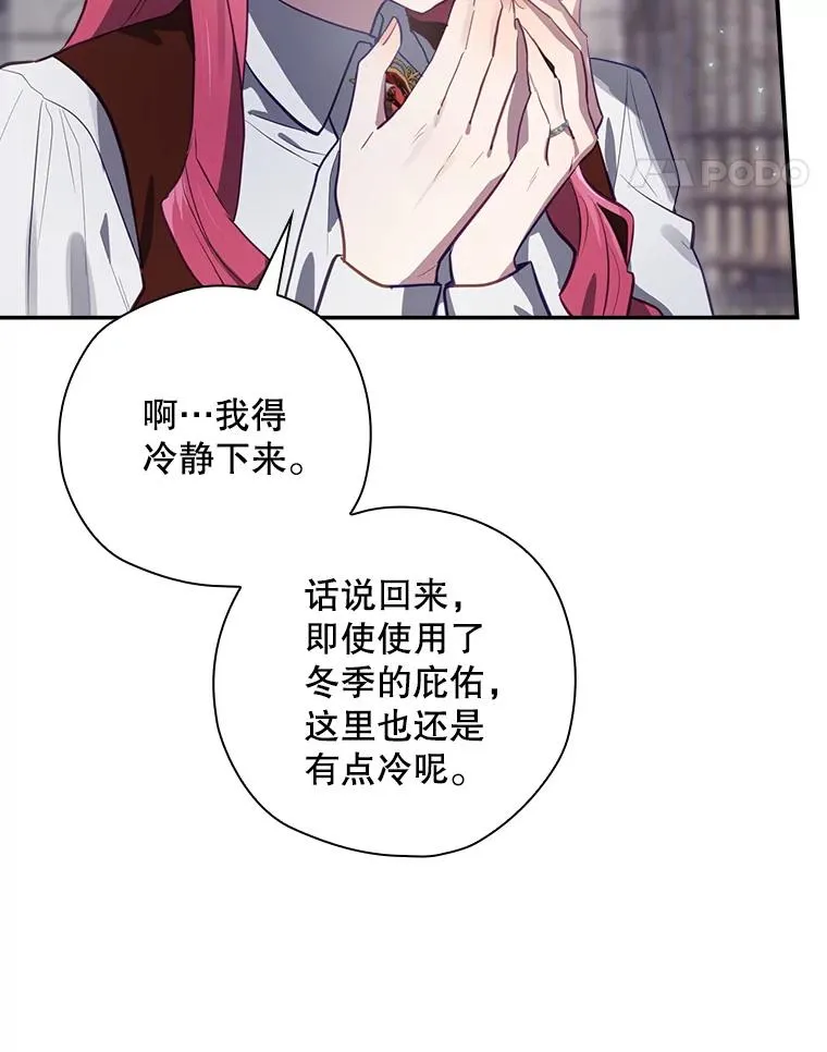 51.设置陷阱 第28页