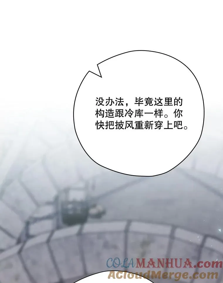 51.设置陷阱 第29页