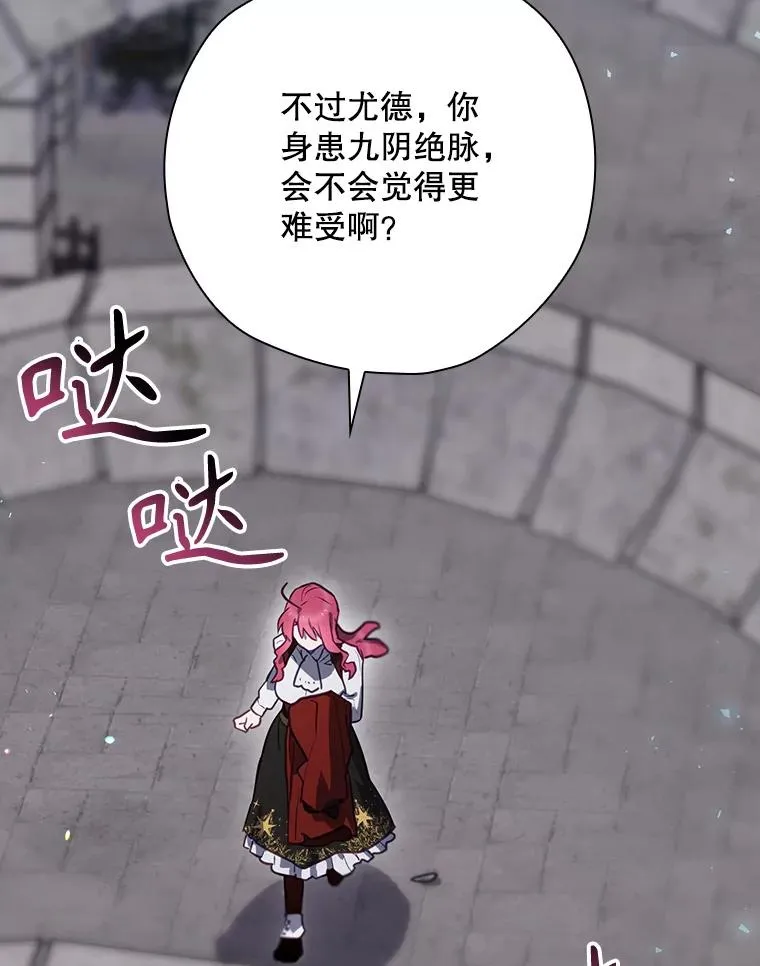 51.设置陷阱 第30页
