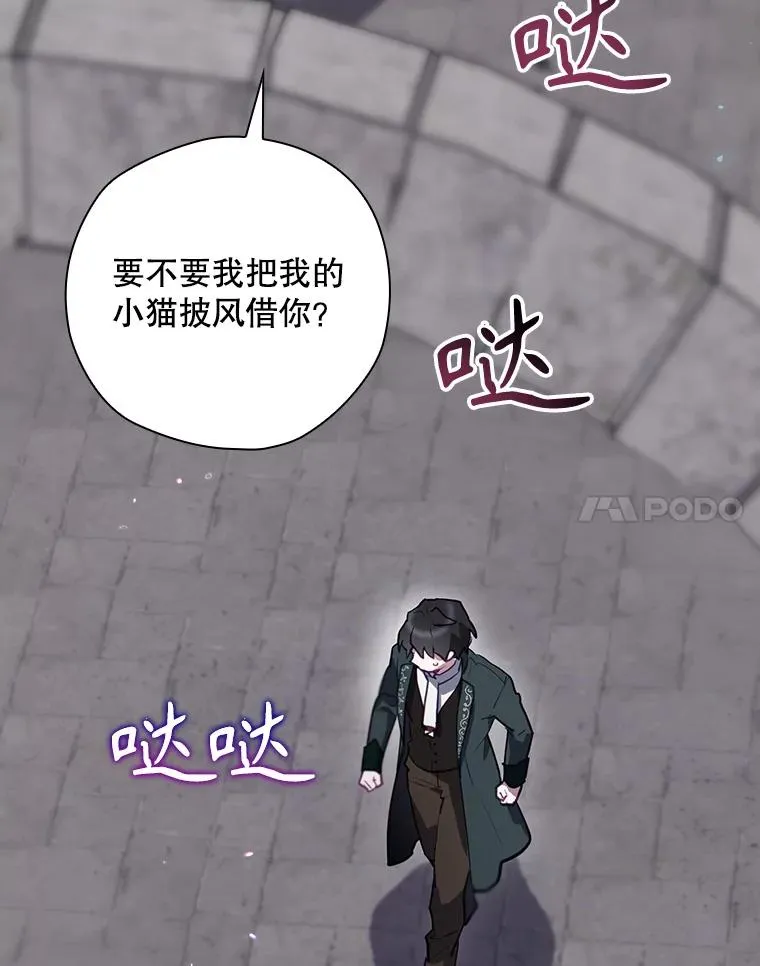 51.设置陷阱 第31页
