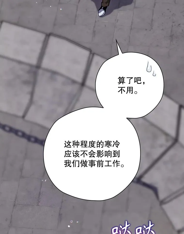 51.设置陷阱 第32页