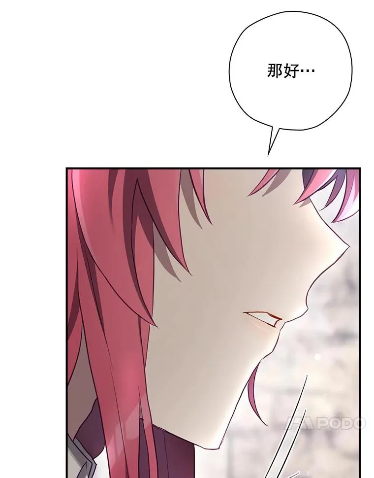 51.设置陷阱 第34页