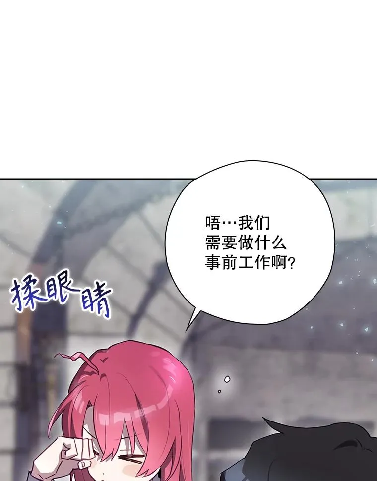 51.设置陷阱 第39页