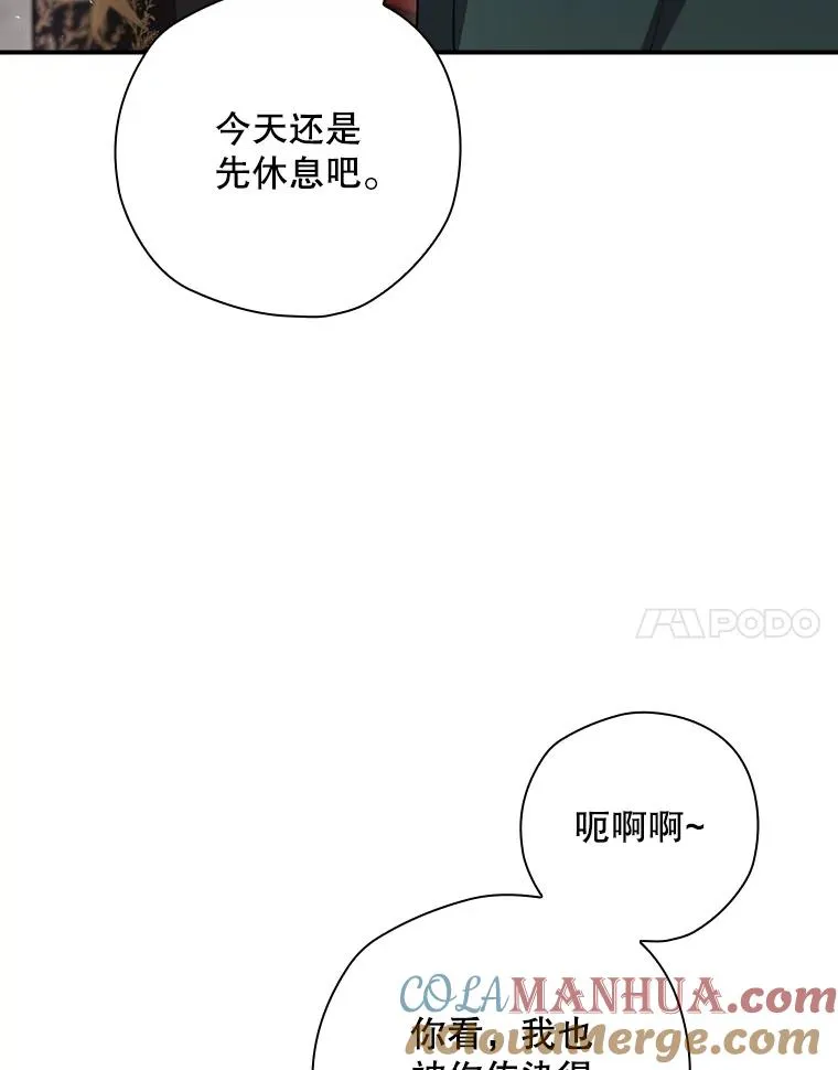 51.设置陷阱 第41页