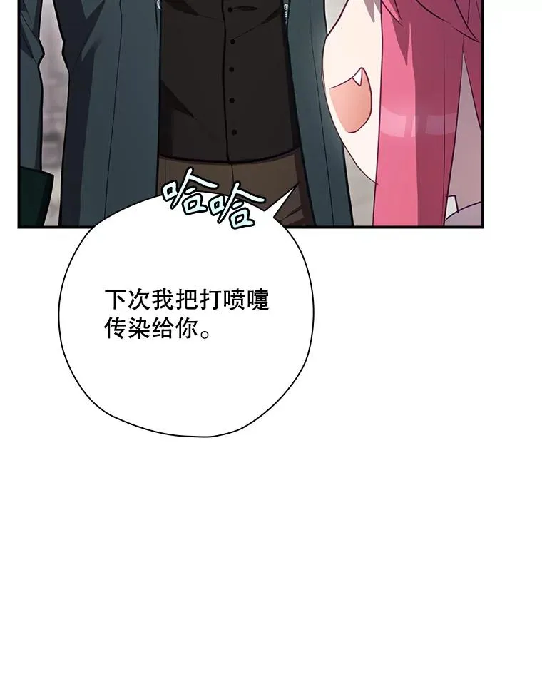 51.设置陷阱 第43页