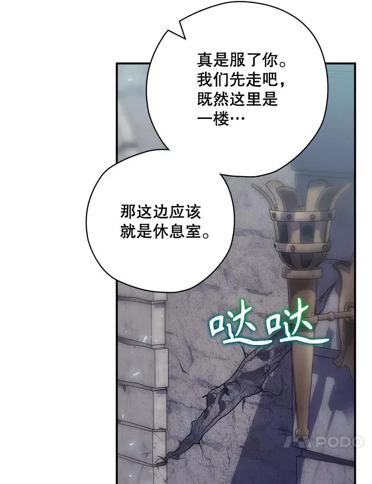 51.设置陷阱 第44页
