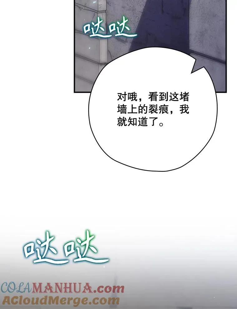 51.设置陷阱 第45页