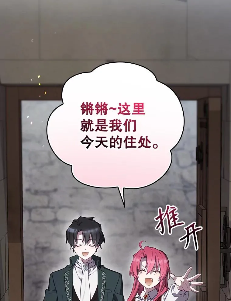 51.设置陷阱 第46页