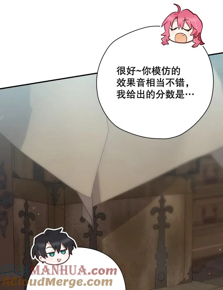 51.设置陷阱 第49页