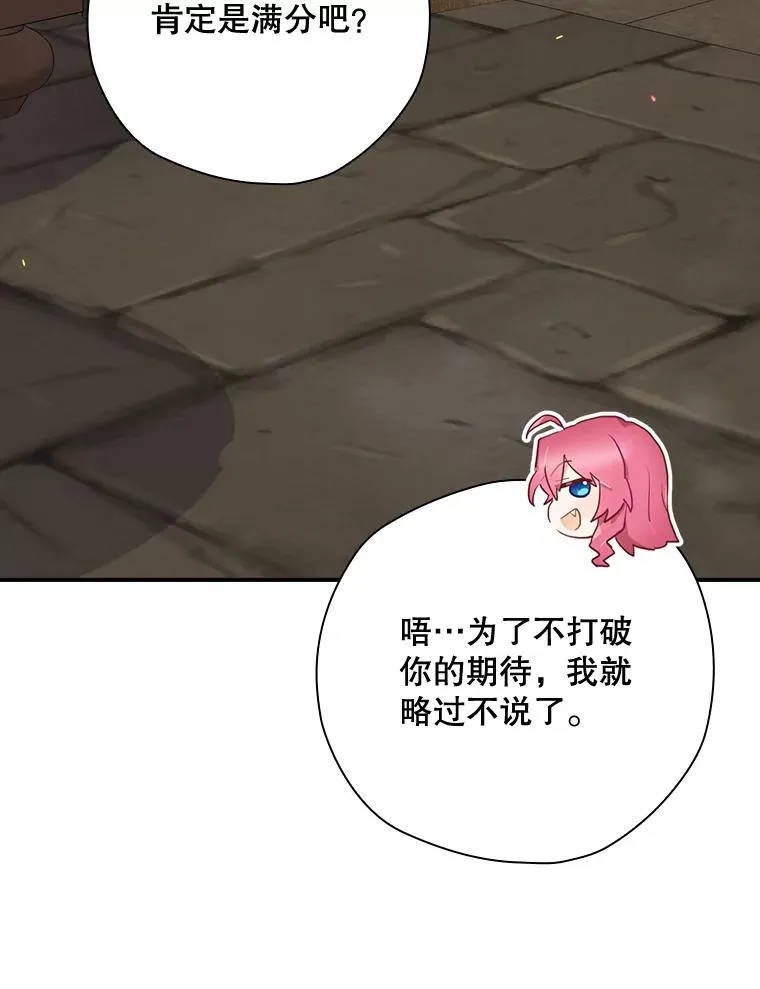 51.设置陷阱 第50页