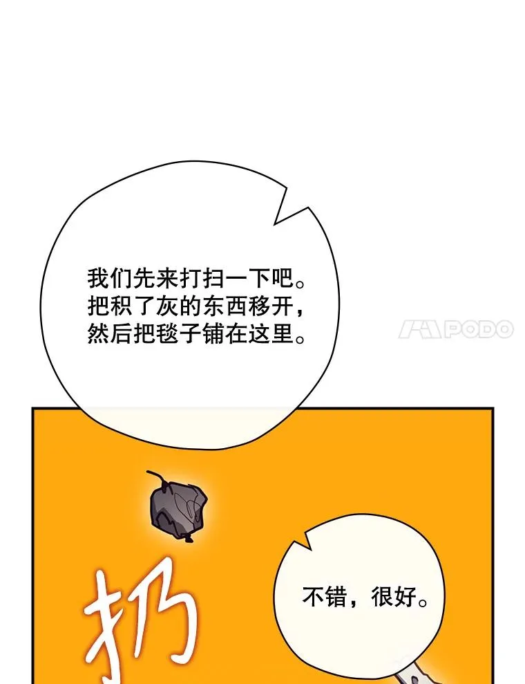 51.设置陷阱 第51页