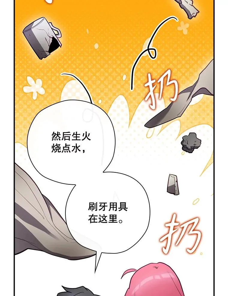 51.设置陷阱 第52页