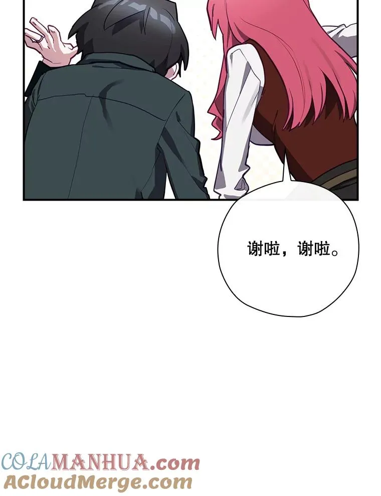51.设置陷阱 第53页