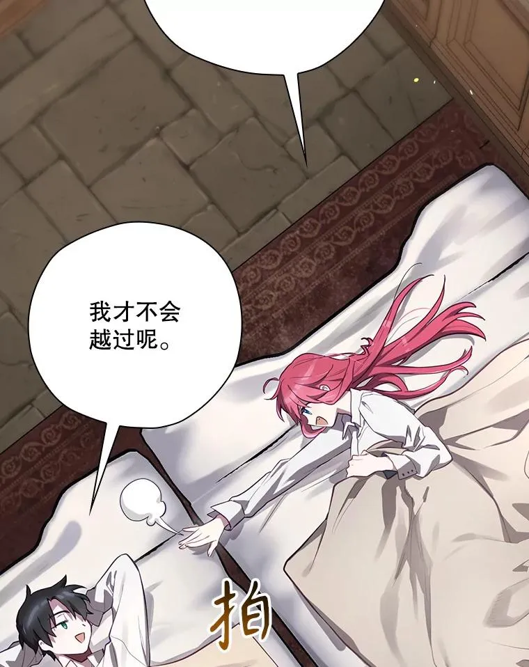 51.设置陷阱 第60页
