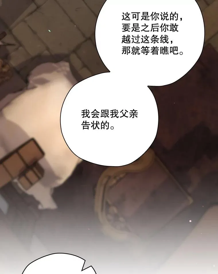 51.设置陷阱 第62页