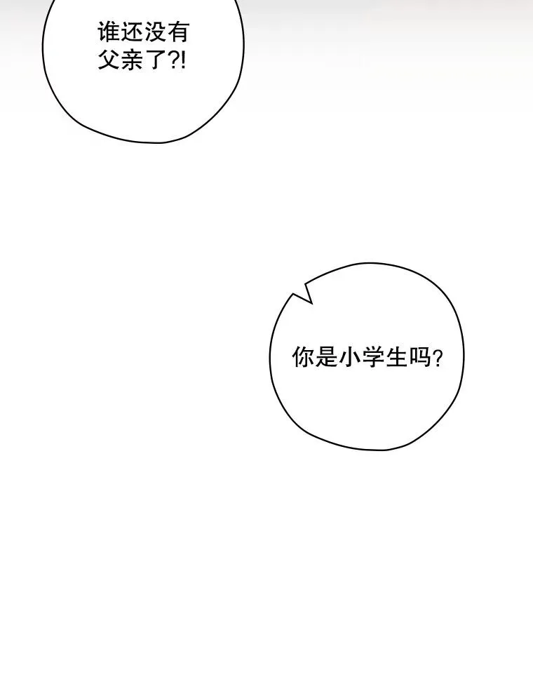 51.设置陷阱 第63页