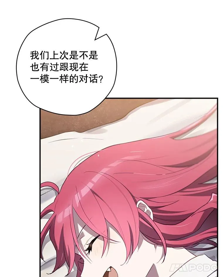 51.设置陷阱 第64页