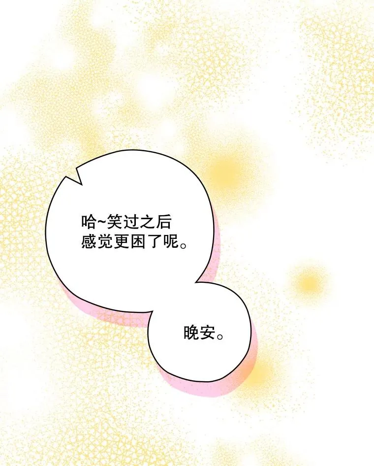 51.设置陷阱 第66页