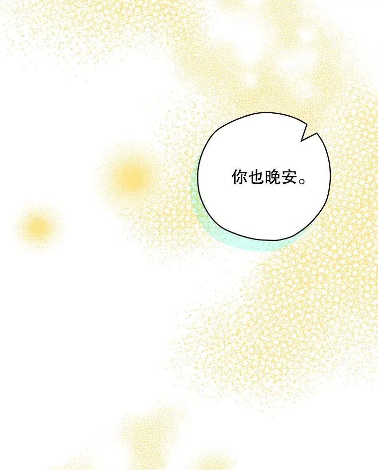 51.设置陷阱 第67页
