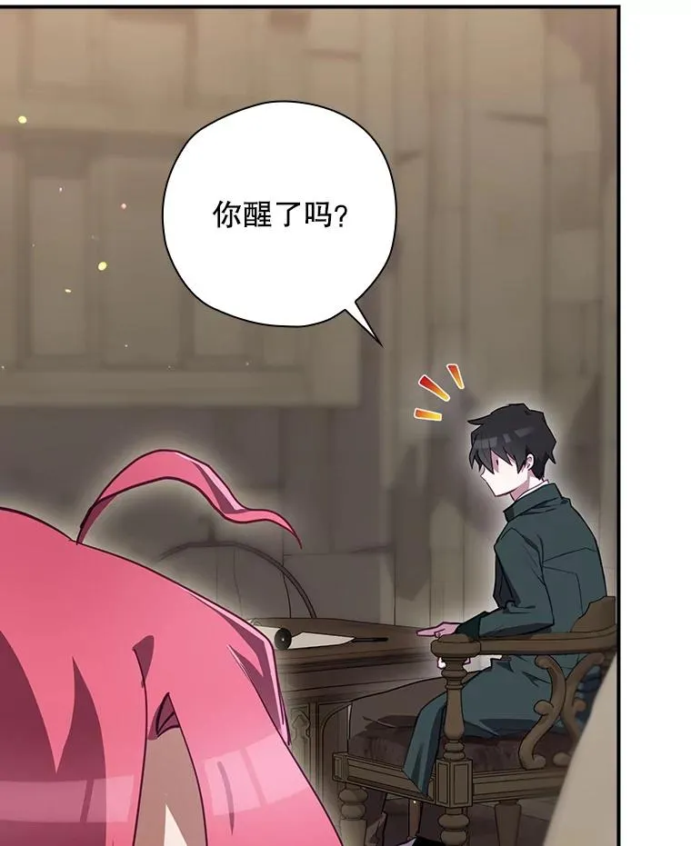 51.设置陷阱 第75页