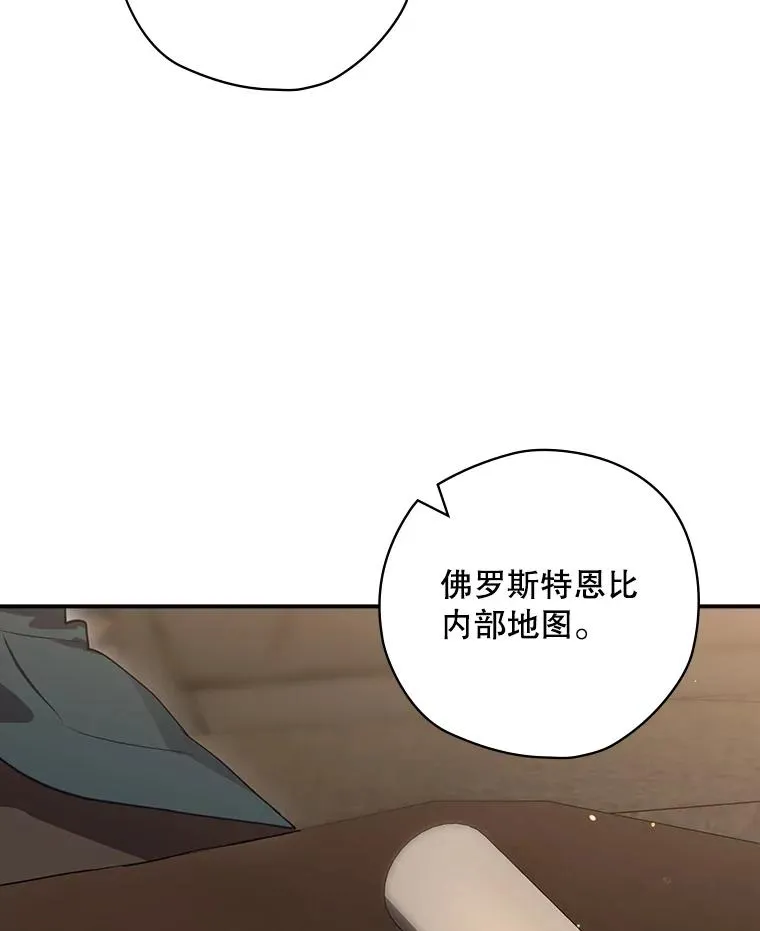 51.设置陷阱 第79页