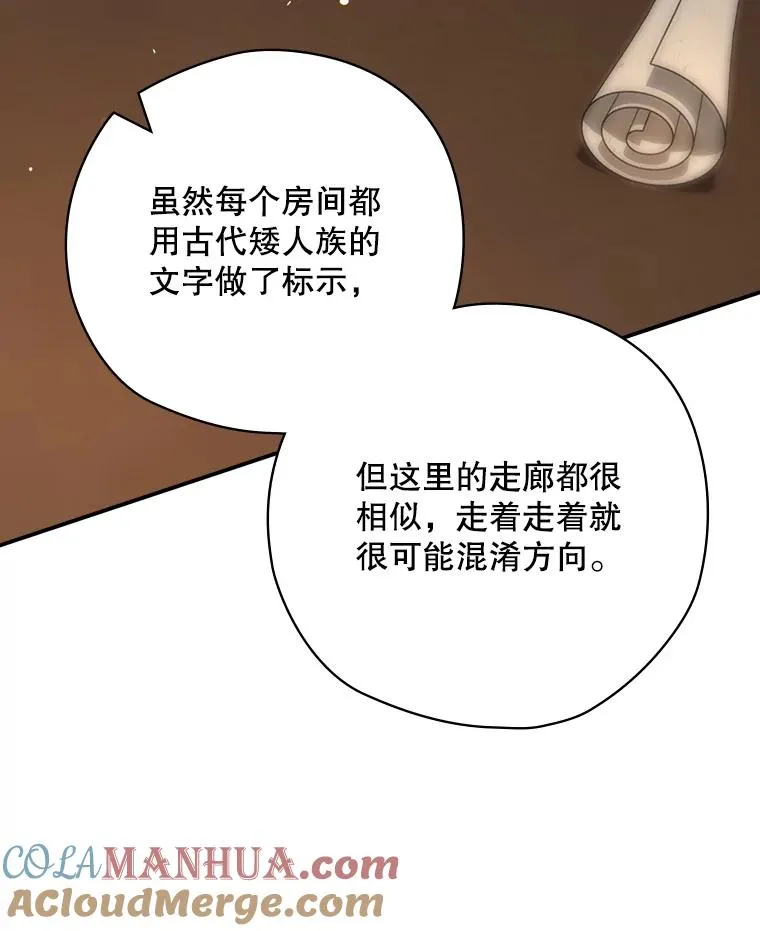 51.设置陷阱 第81页