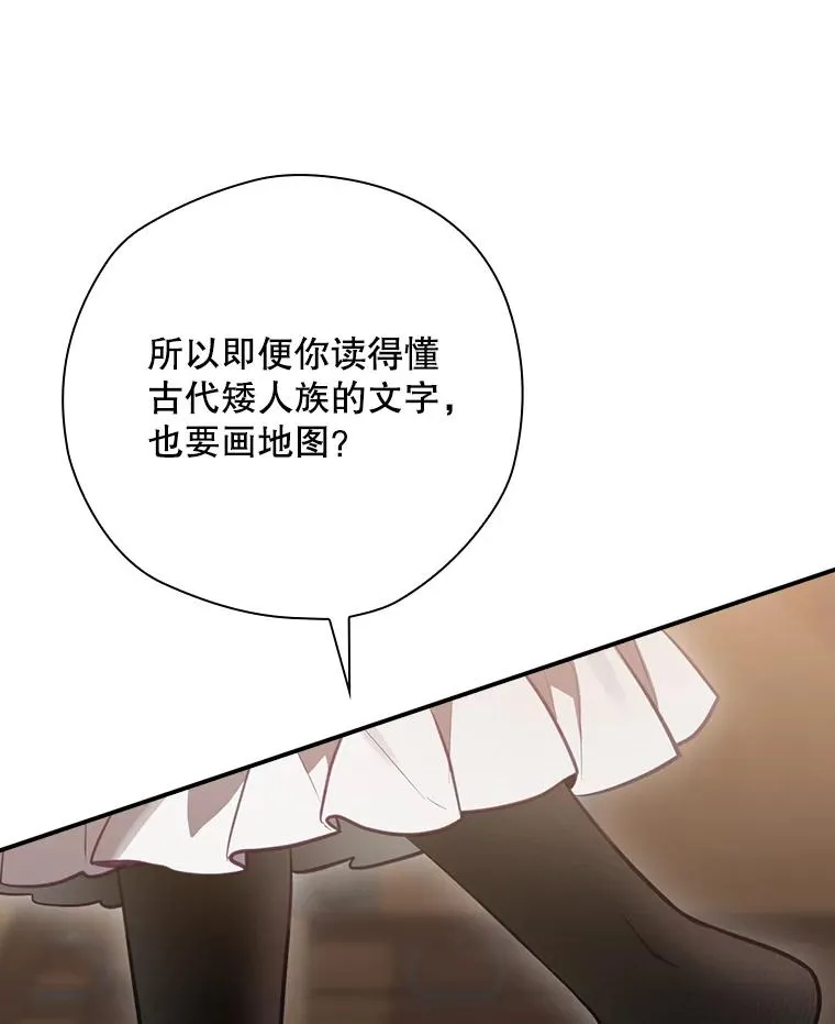 51.设置陷阱 第82页