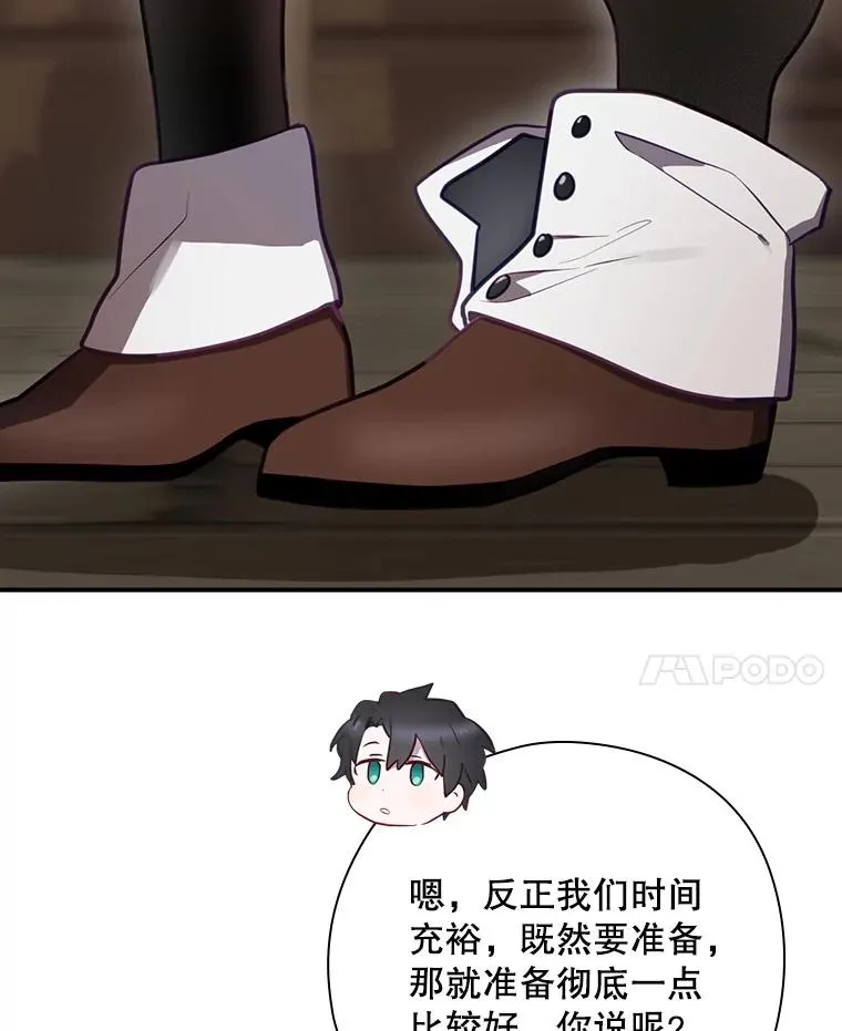 51.设置陷阱 第83页