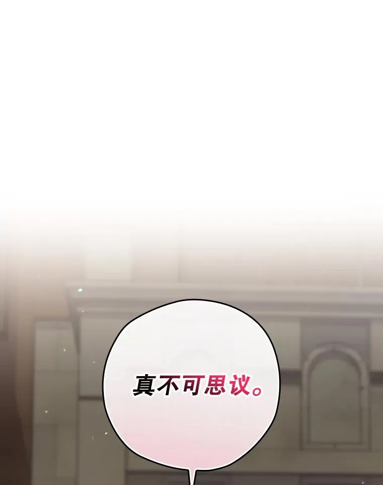 51.设置陷阱 第86页