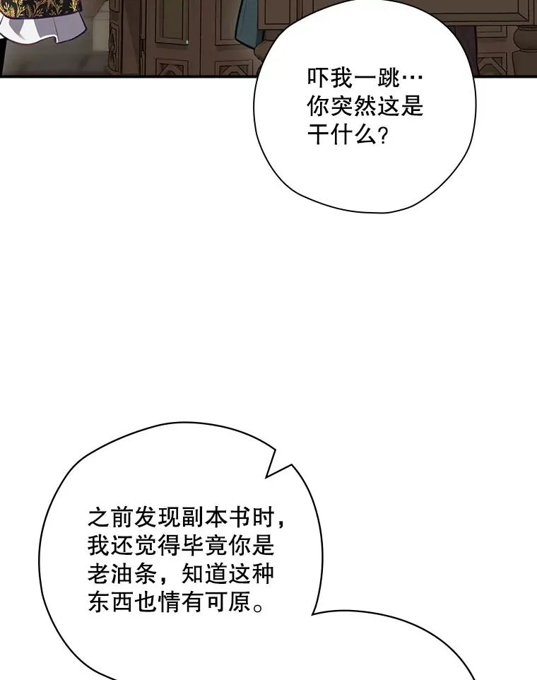 51.设置陷阱 第88页