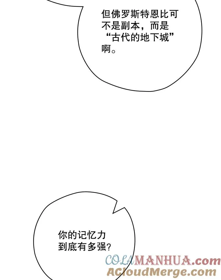 51.设置陷阱 第89页
