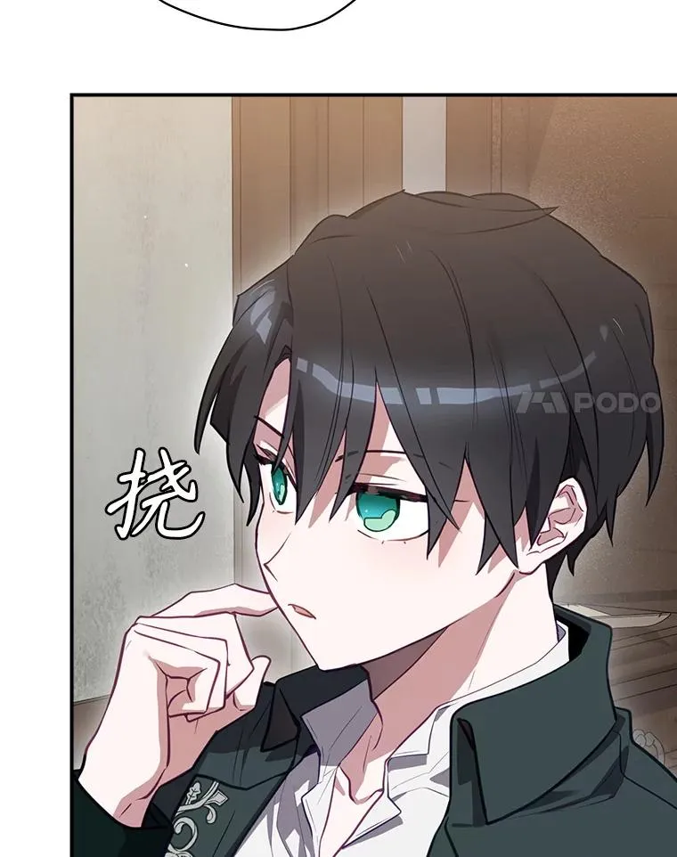51.设置陷阱 第90页