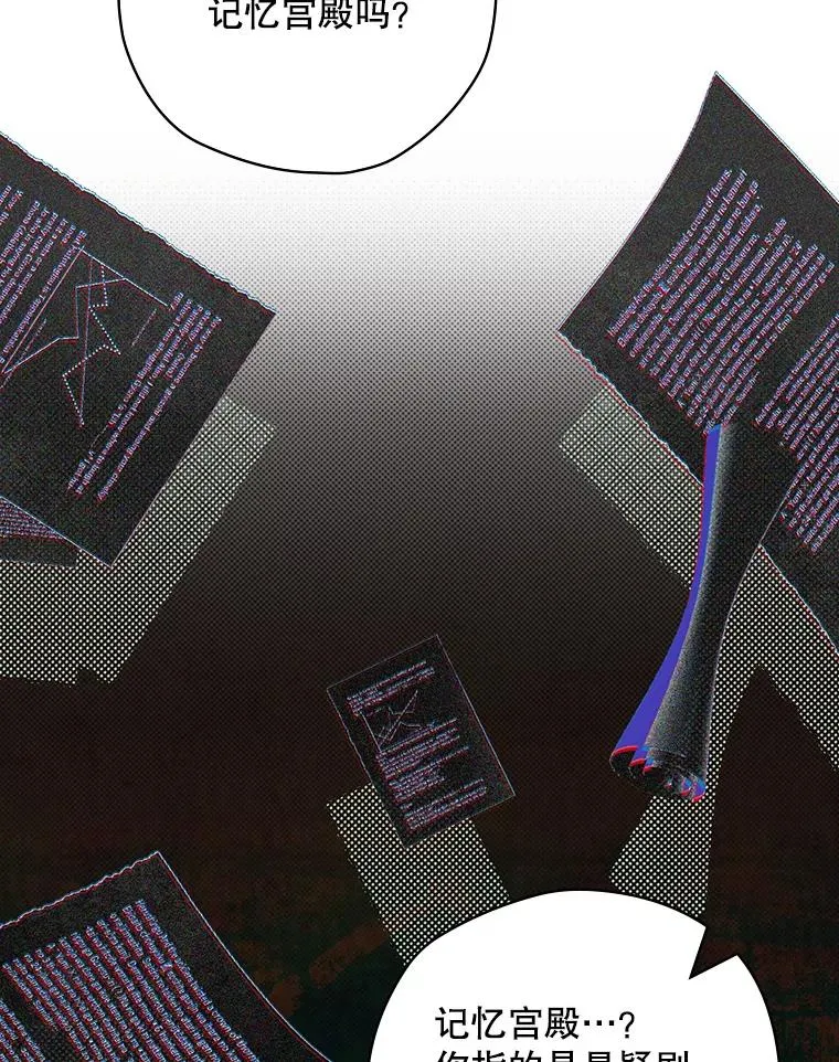 51.设置陷阱 第92页