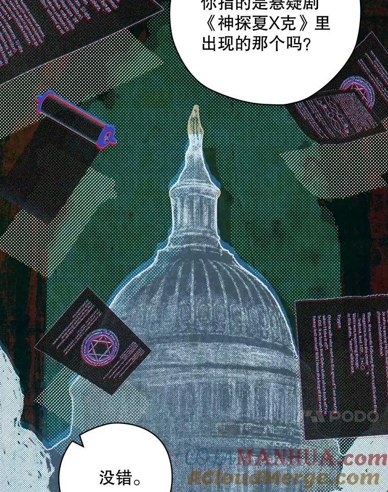 51.设置陷阱 第93页