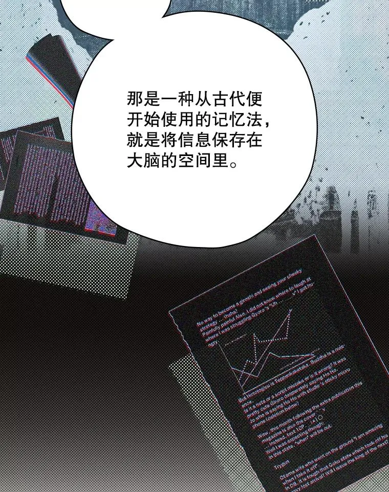 51.设置陷阱 第94页