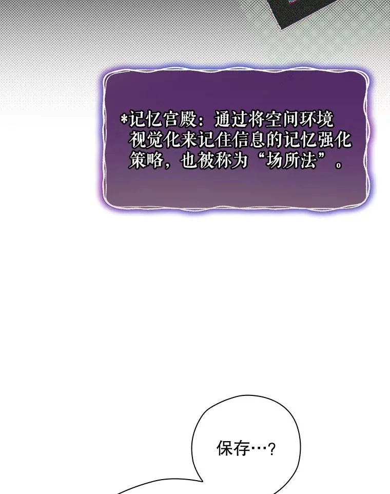 51.设置陷阱 第95页