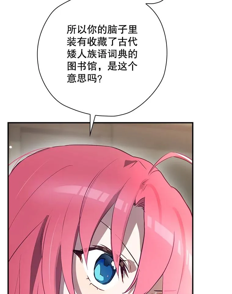 51.设置陷阱 第96页