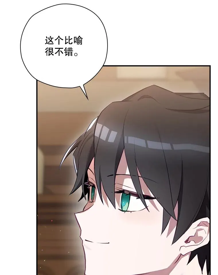 51.设置陷阱 第98页