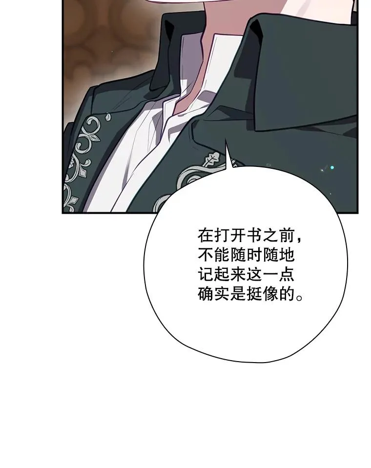 51.设置陷阱 第99页