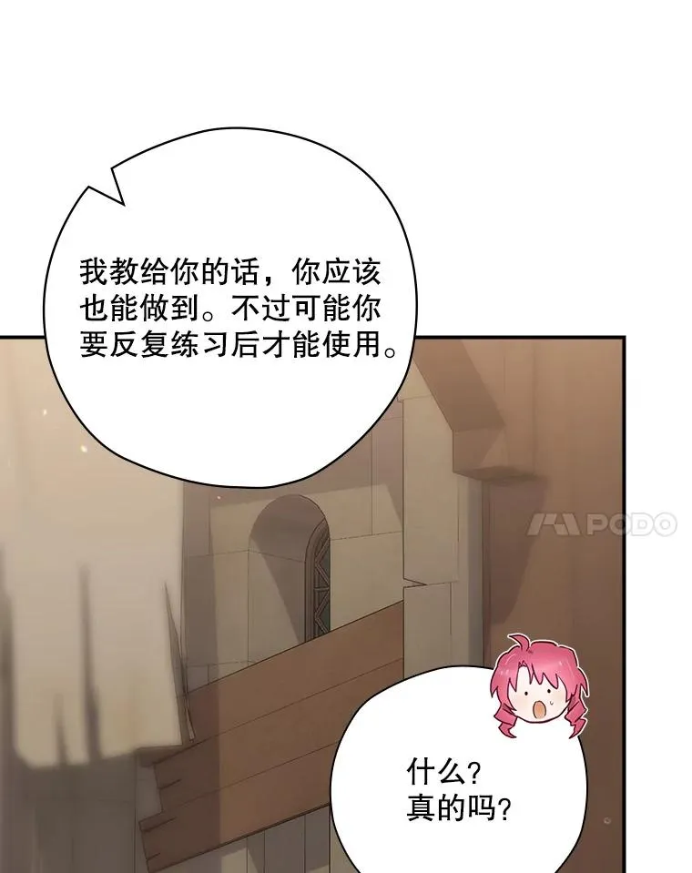 51.设置陷阱 第100页