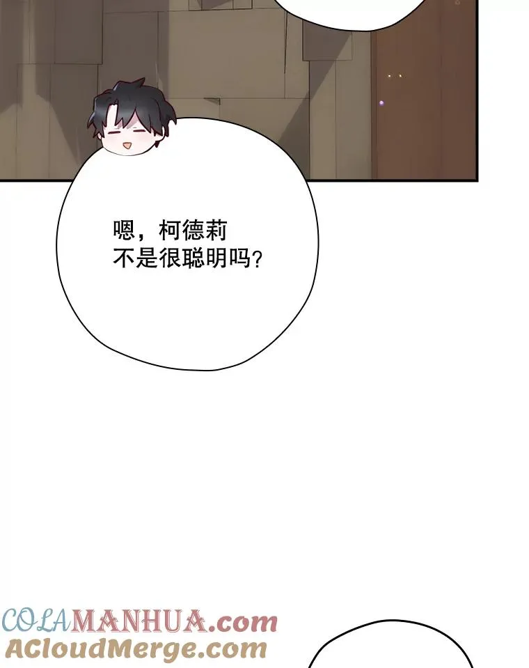 51.设置陷阱 第101页