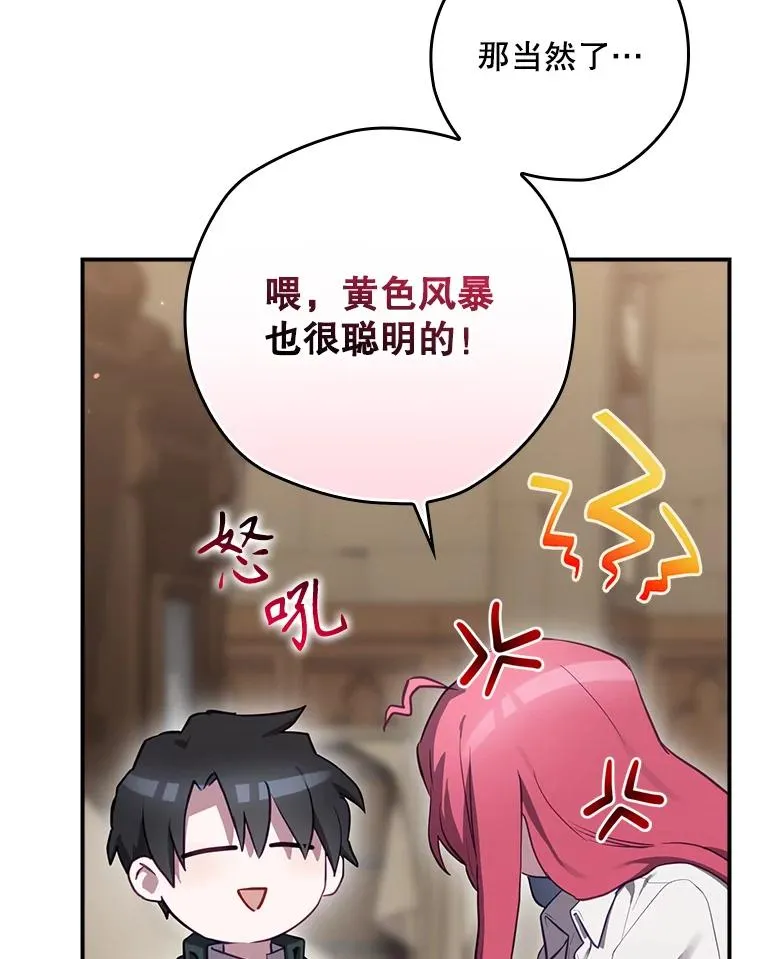 51.设置陷阱 第102页