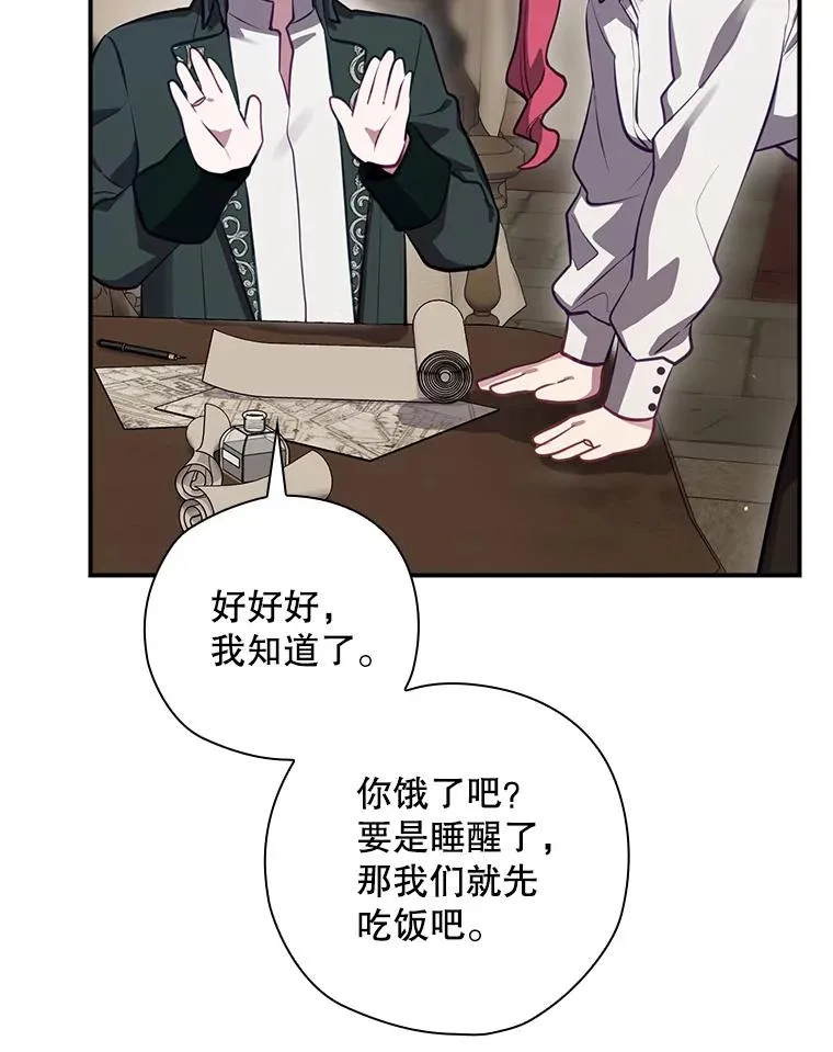 51.设置陷阱 第103页
