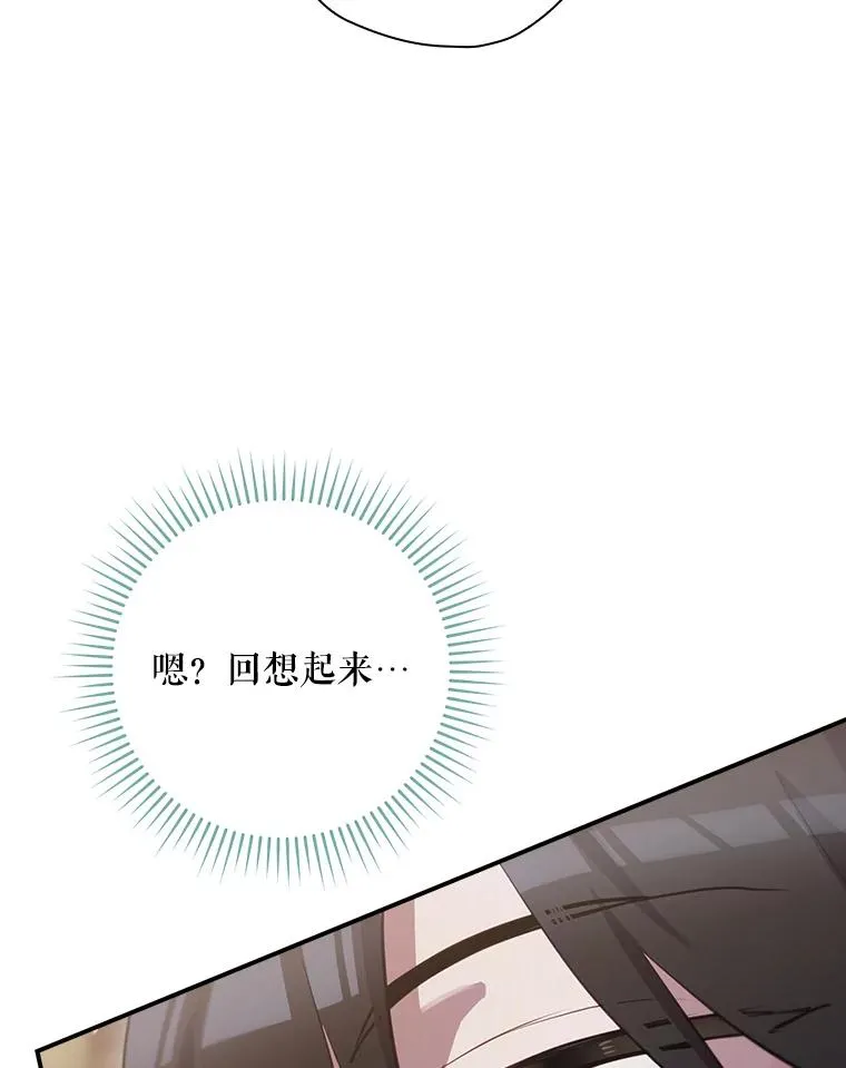 51.设置陷阱 第106页