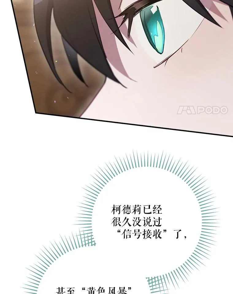 51.设置陷阱 第107页