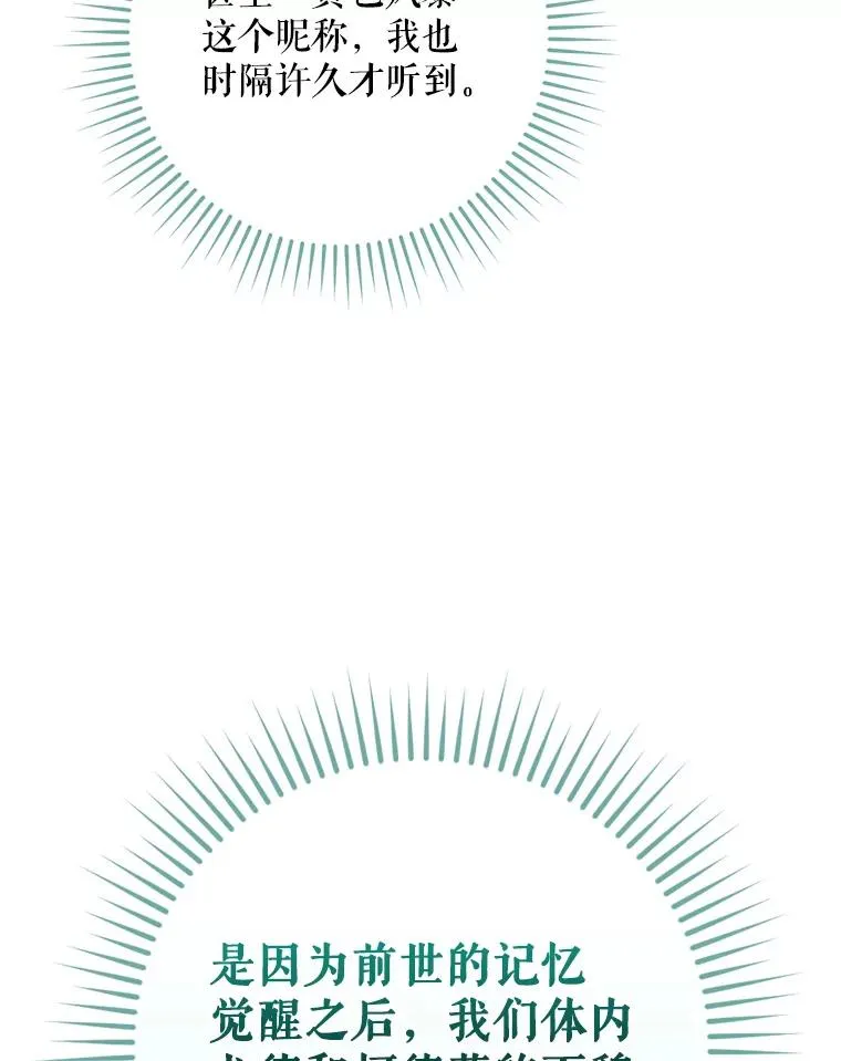 51.设置陷阱 第108页