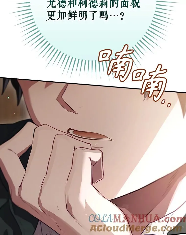 51.设置陷阱 第109页