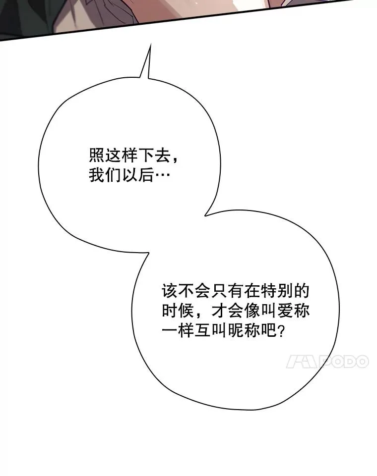 51.设置陷阱 第110页