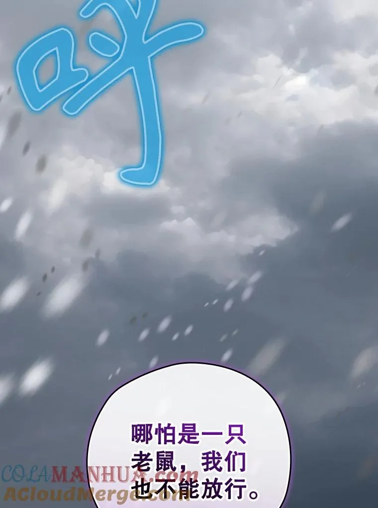 51.设置陷阱 第121页